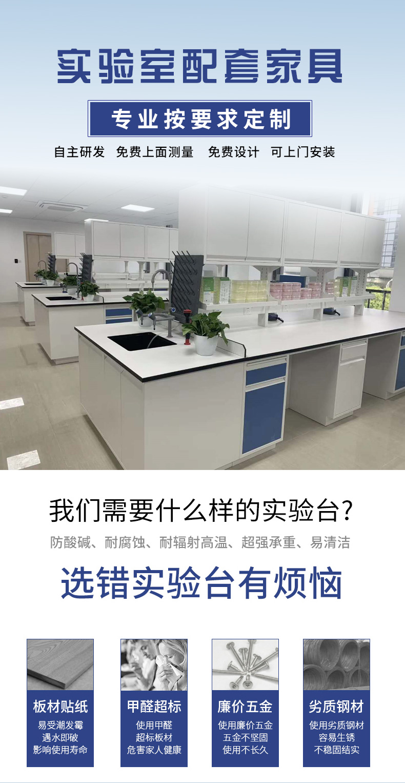 如何选实验仪器台-全钢