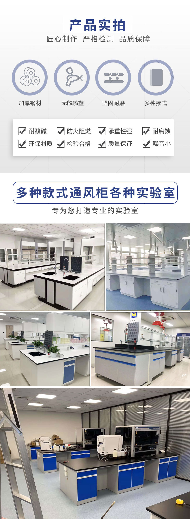 实验仪器台-全钢实拍