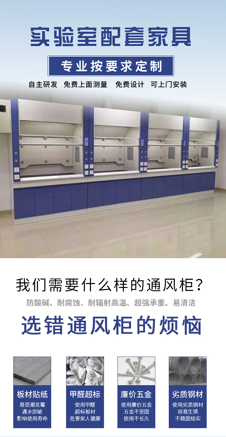 如何选落地通风柜