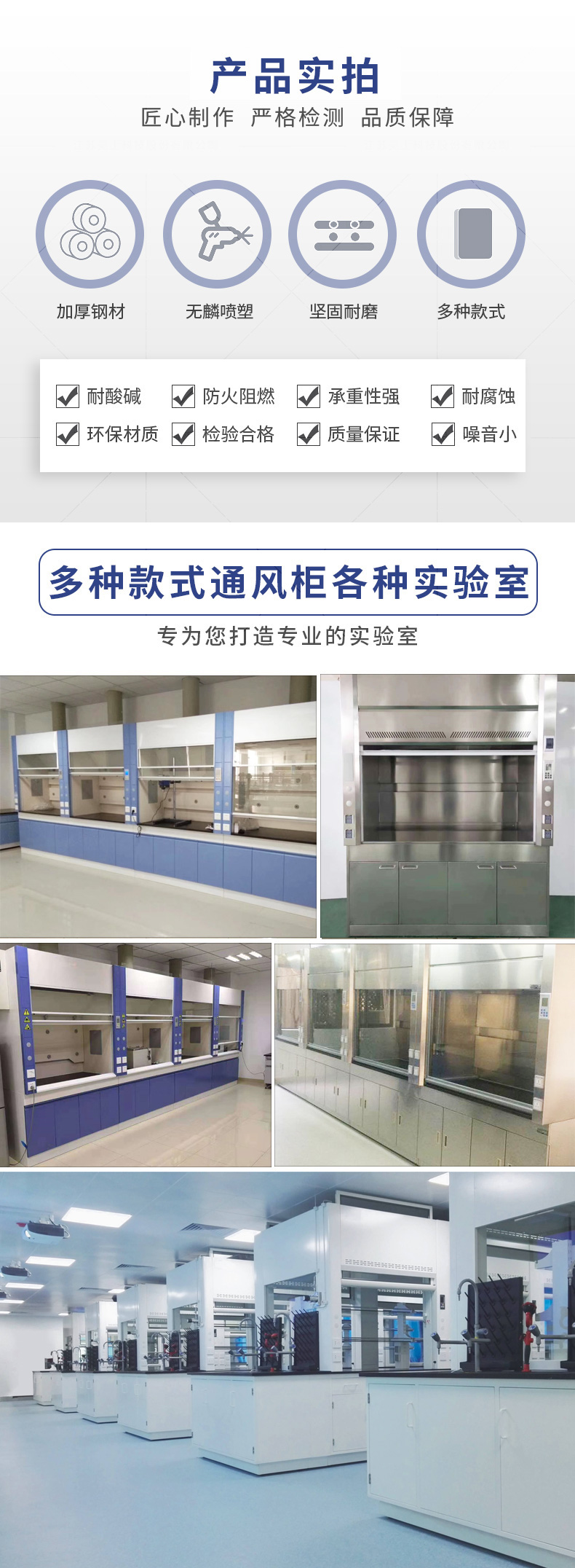 落地通风柜实拍