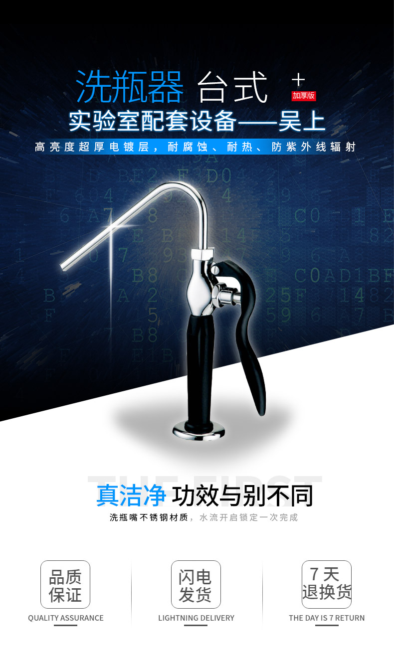 台式移动洗瓶器详情
