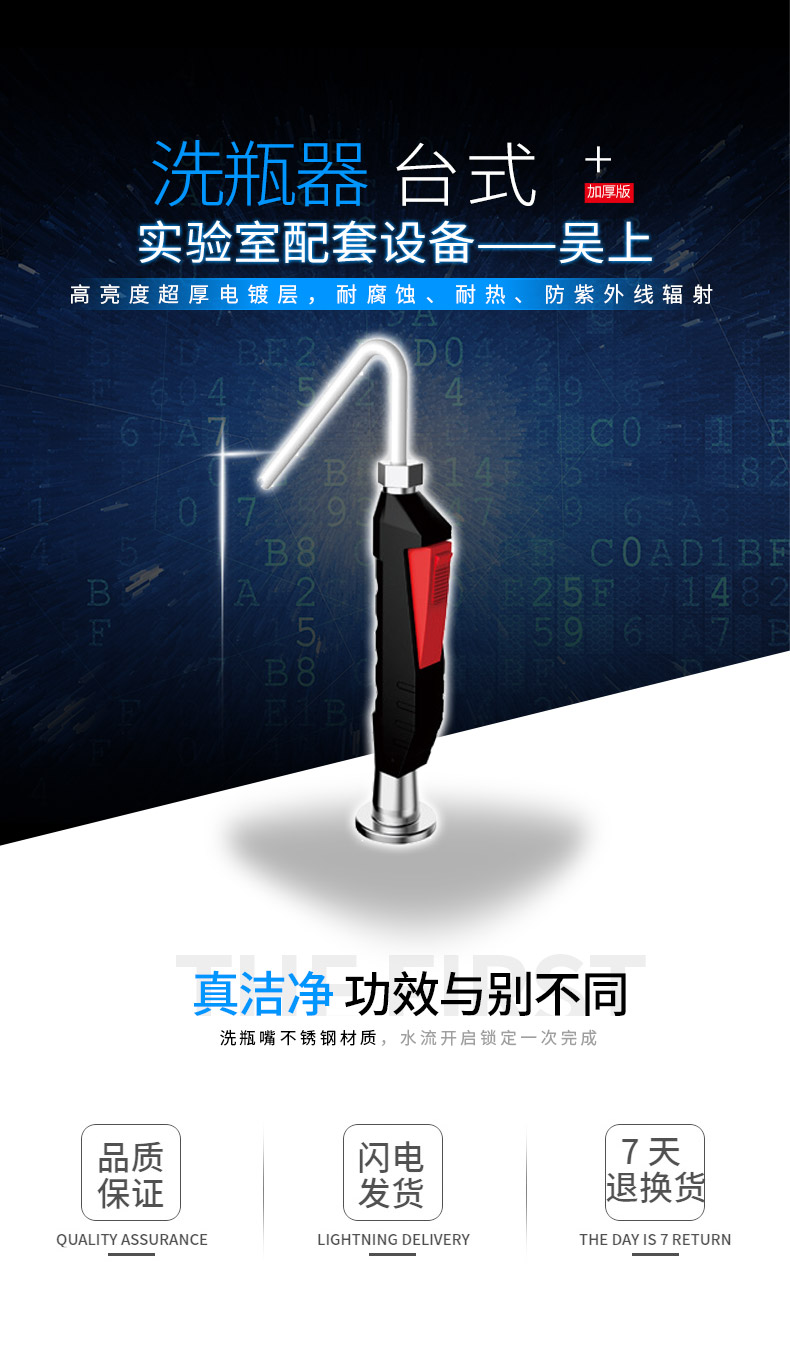 台式洗瓶器详情