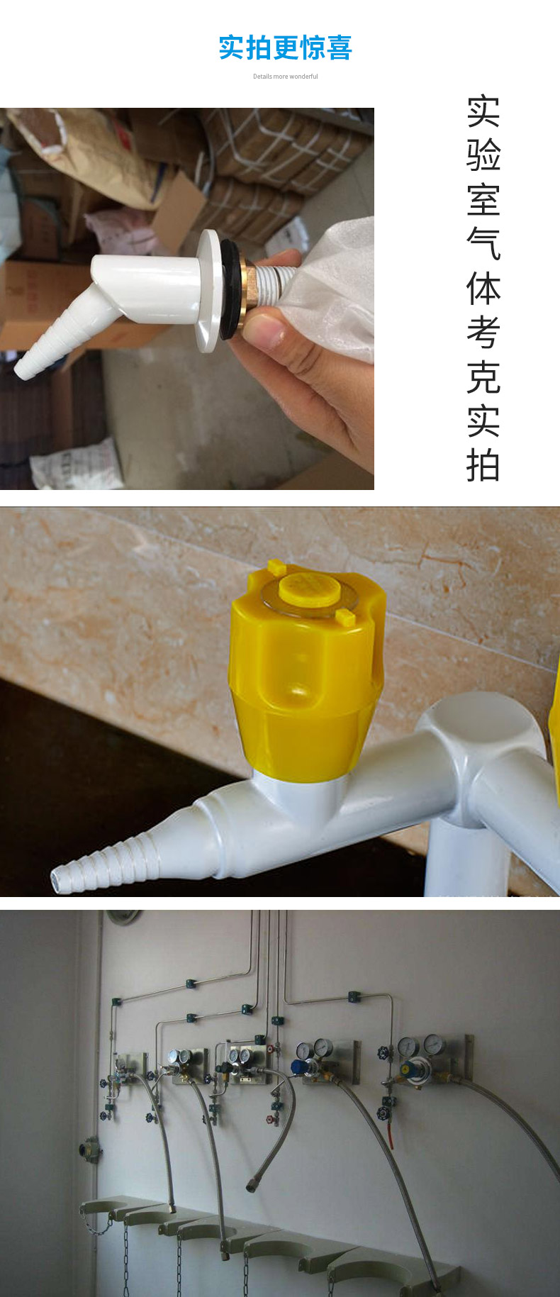 实验室气体考克实拍图