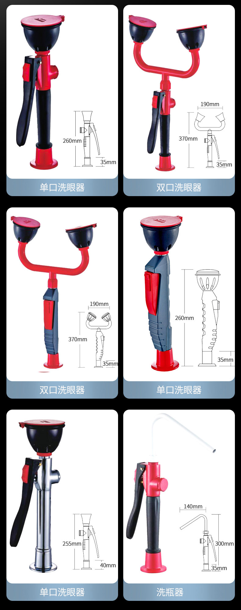 台式洗眼器细节图