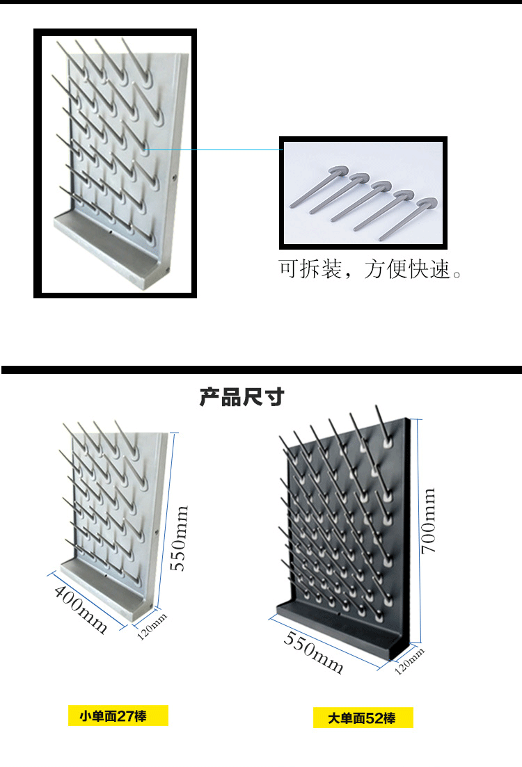 双面滴水架细节图