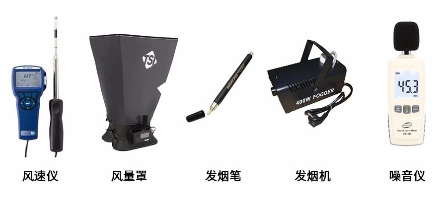 通风系统的检测维护